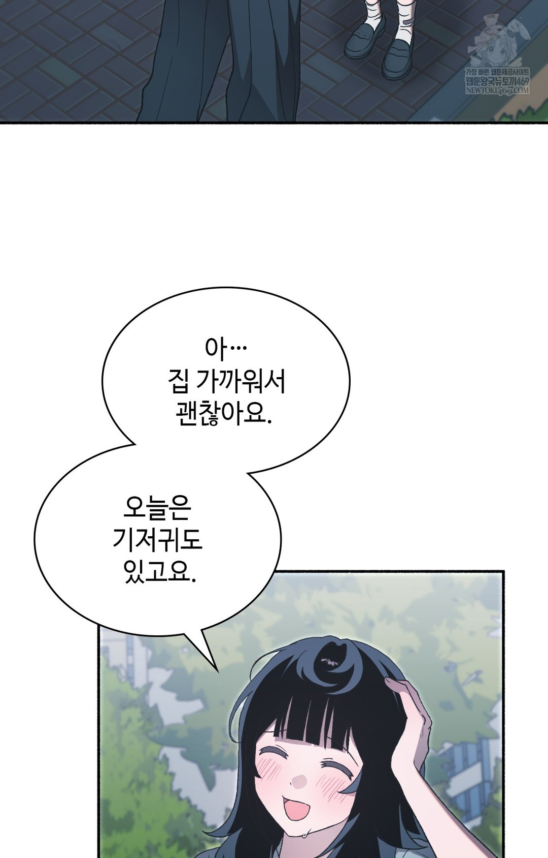 Just Hold My Hand Raw Chapter 15 - Page 50