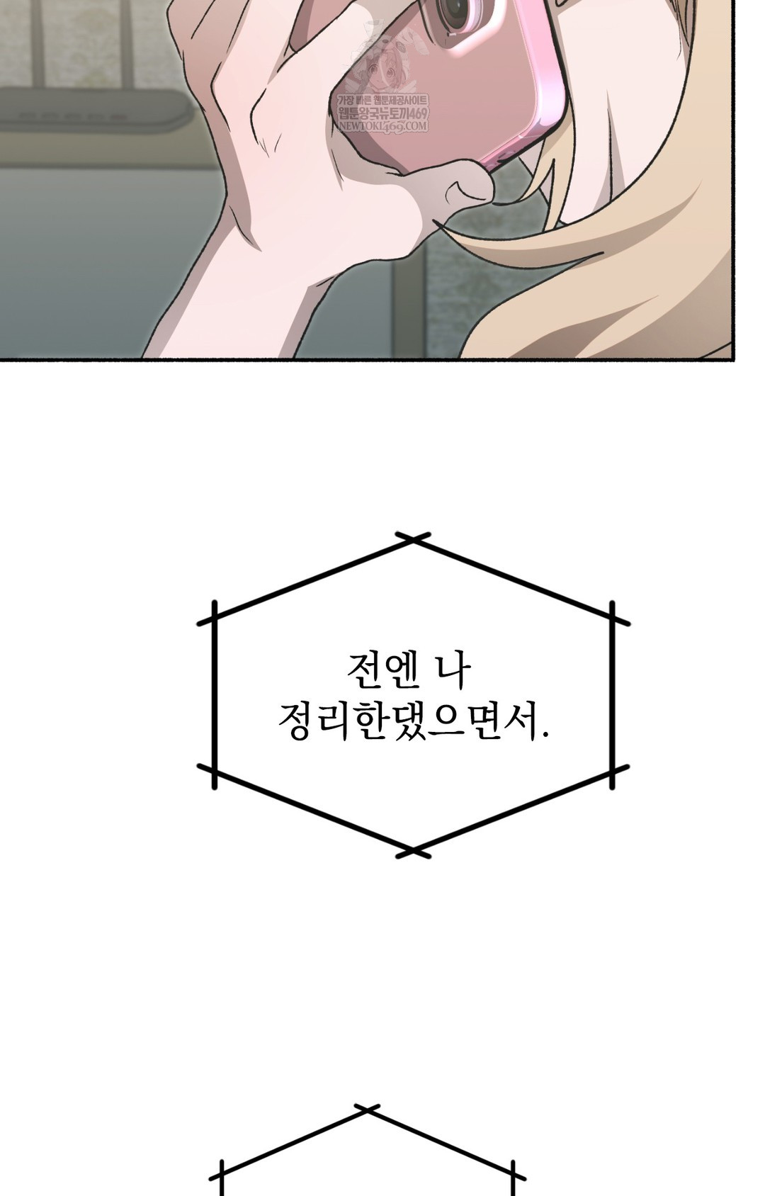 Just Hold My Hand Raw Chapter 15 - Page 65