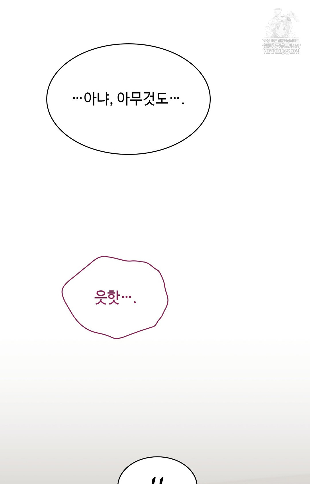 Just Hold My Hand Raw Chapter 15 - Page 99