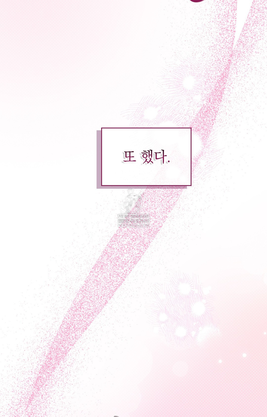 Just Hold My Hand Raw Chapter 16 - Page 112