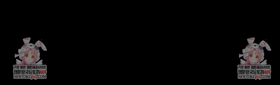 Just Hold My Hand Raw Chapter 16 - Page 119