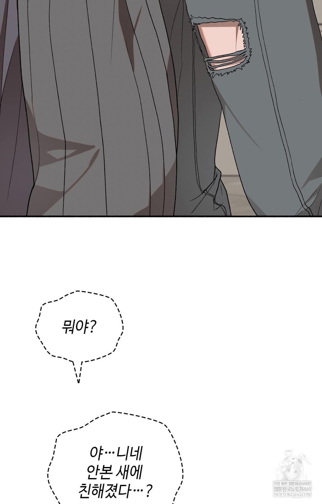 Just Hold My Hand Raw Chapter 16 - Page 26