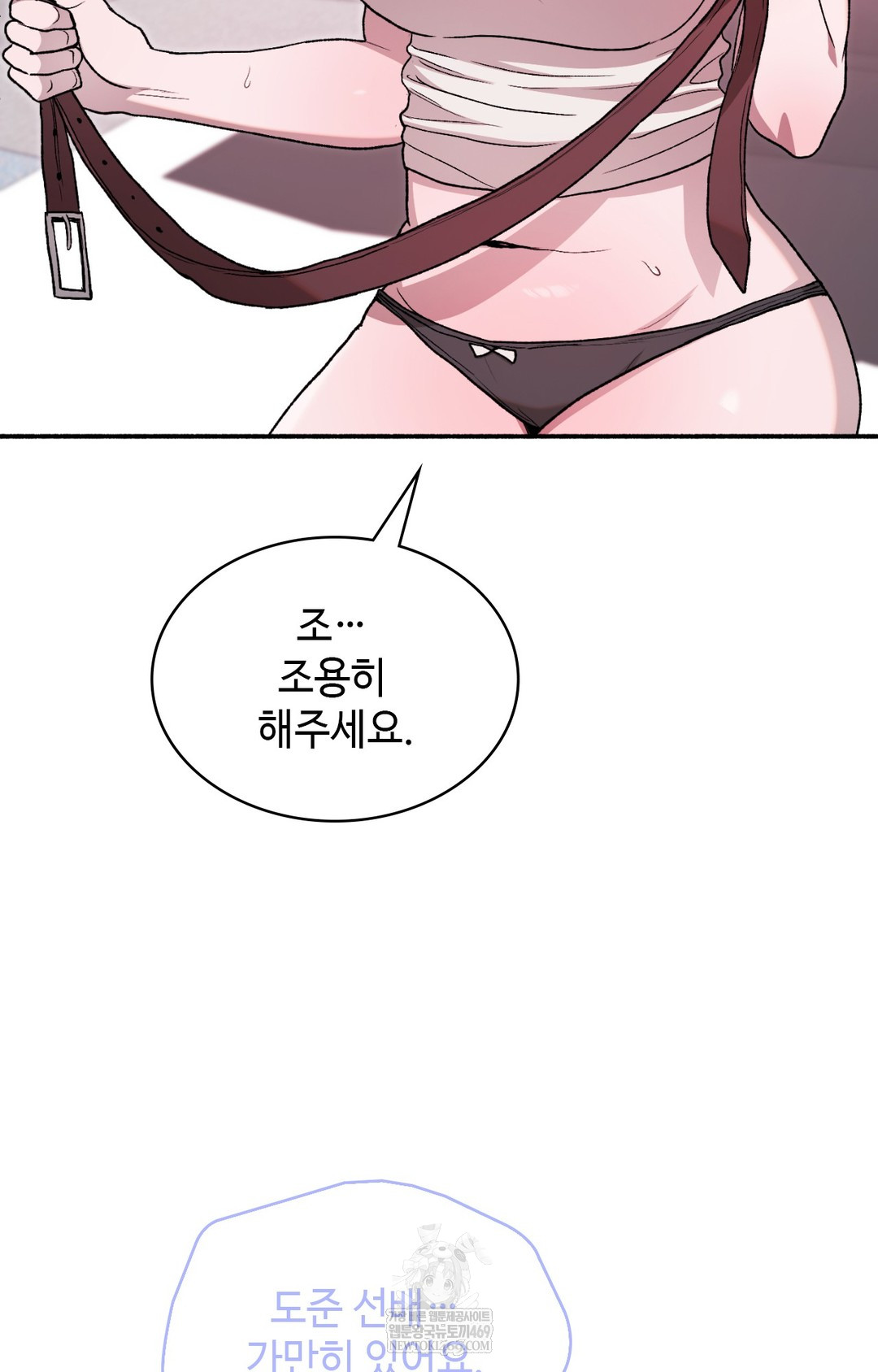 Just Hold My Hand Raw Chapter 16 - Page 41