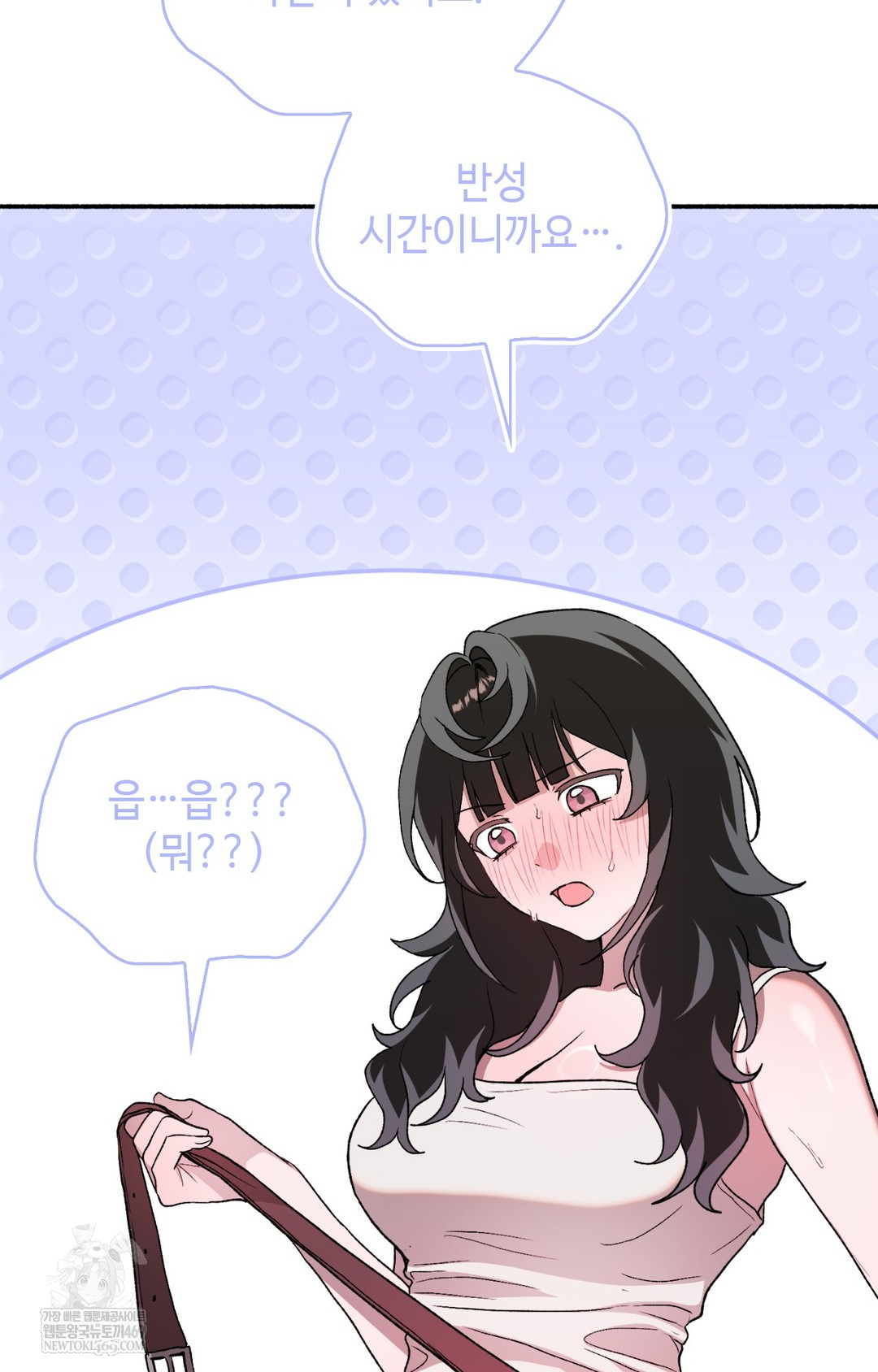 Just Hold My Hand Raw Chapter 16 - Page 42