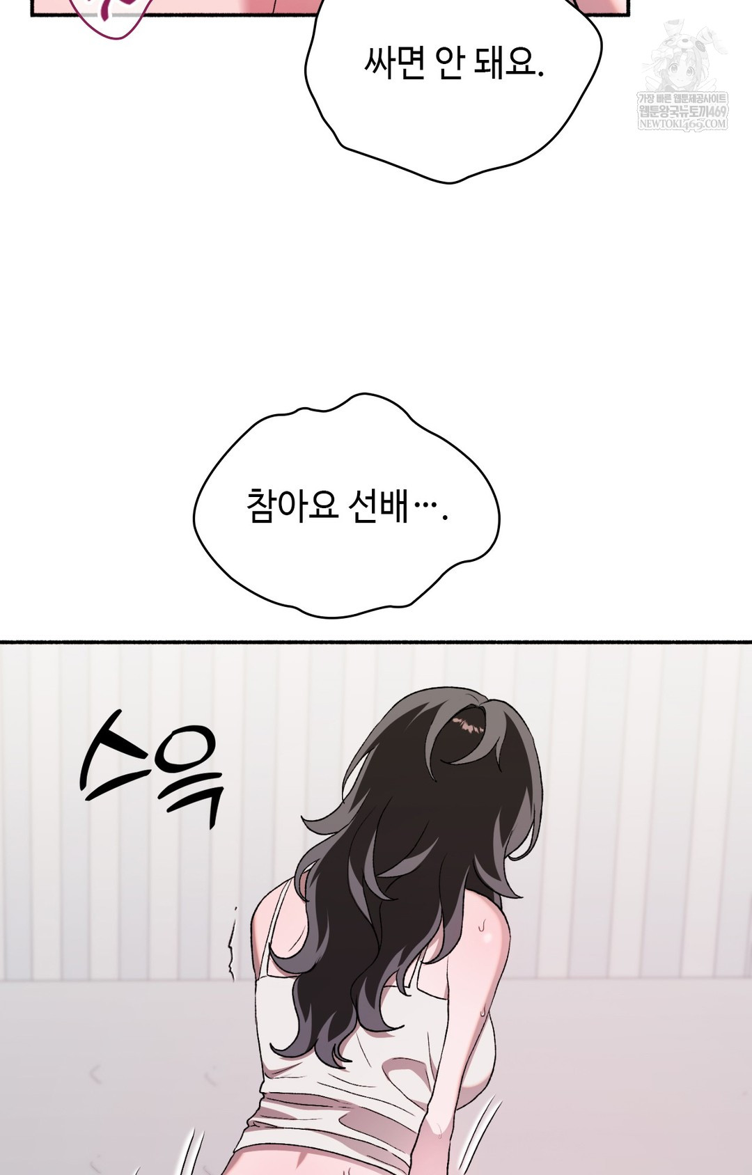 Just Hold My Hand Raw Chapter 16 - Page 49