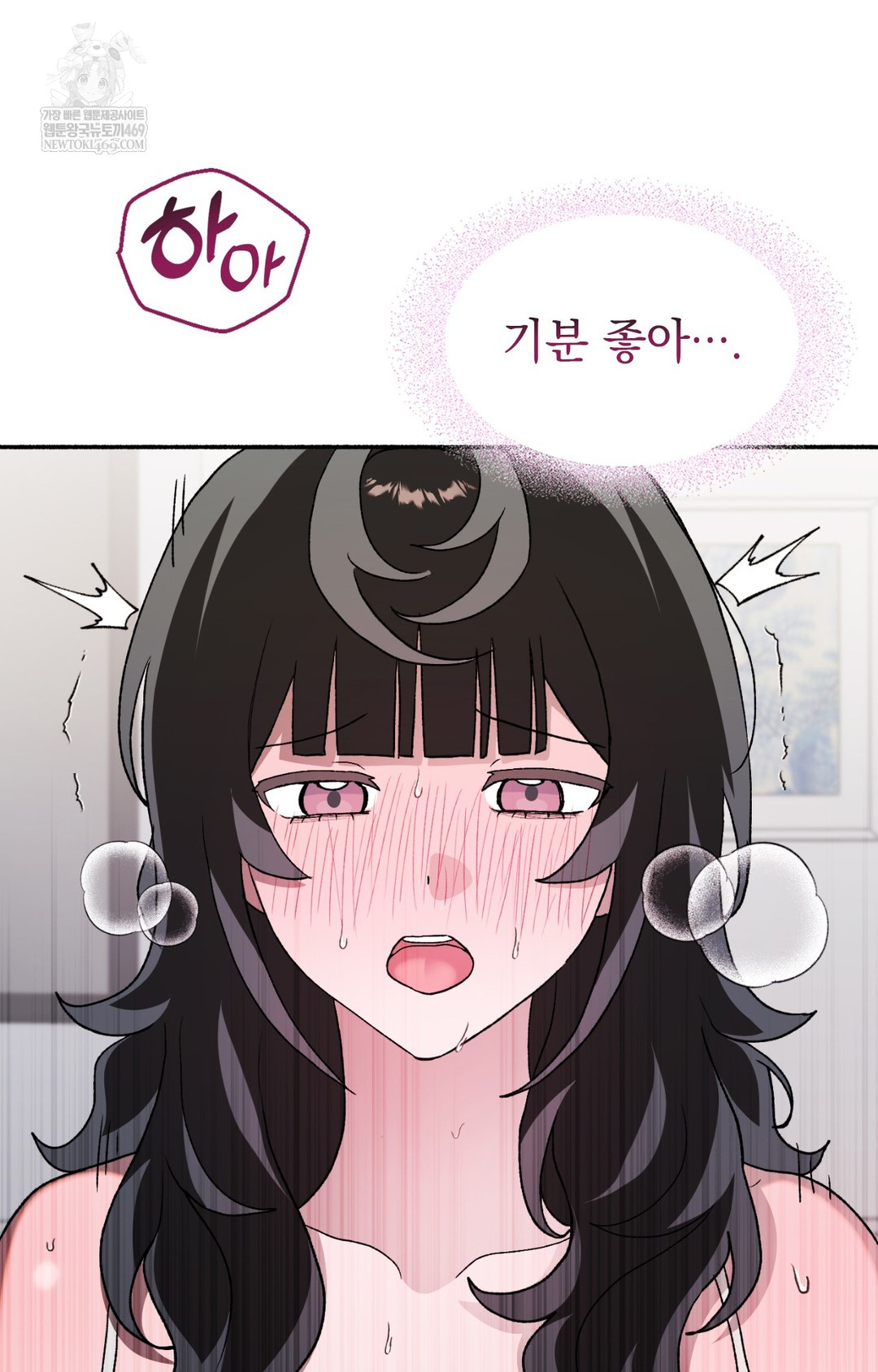Just Hold My Hand Raw Chapter 16 - Page 51