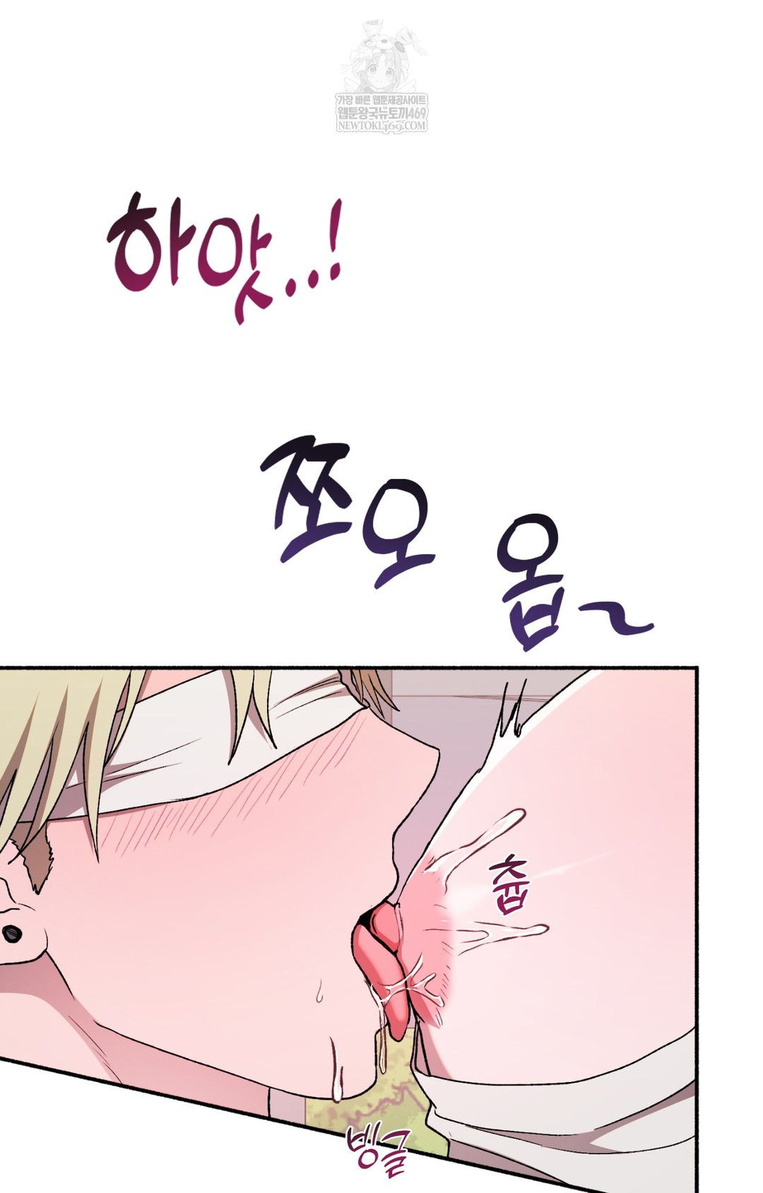 Just Hold My Hand Raw Chapter 16 - Page 59