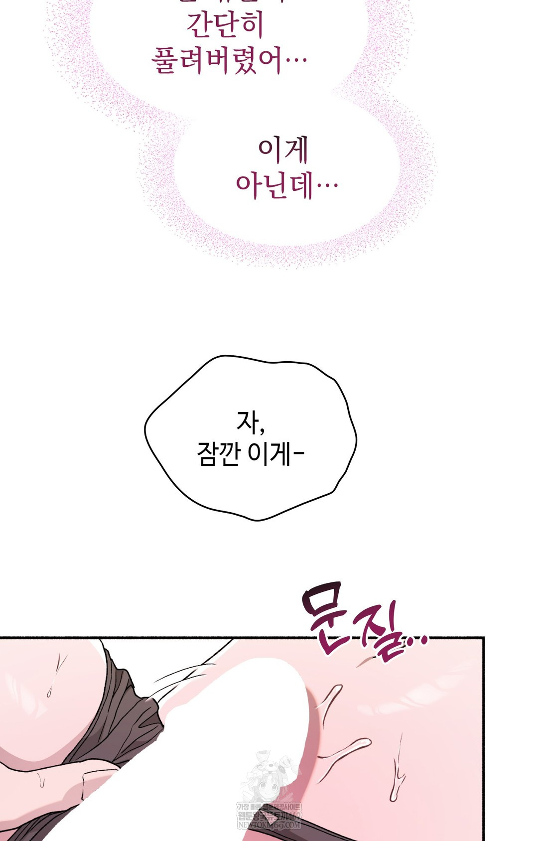 Just Hold My Hand Raw Chapter 16 - Page 65