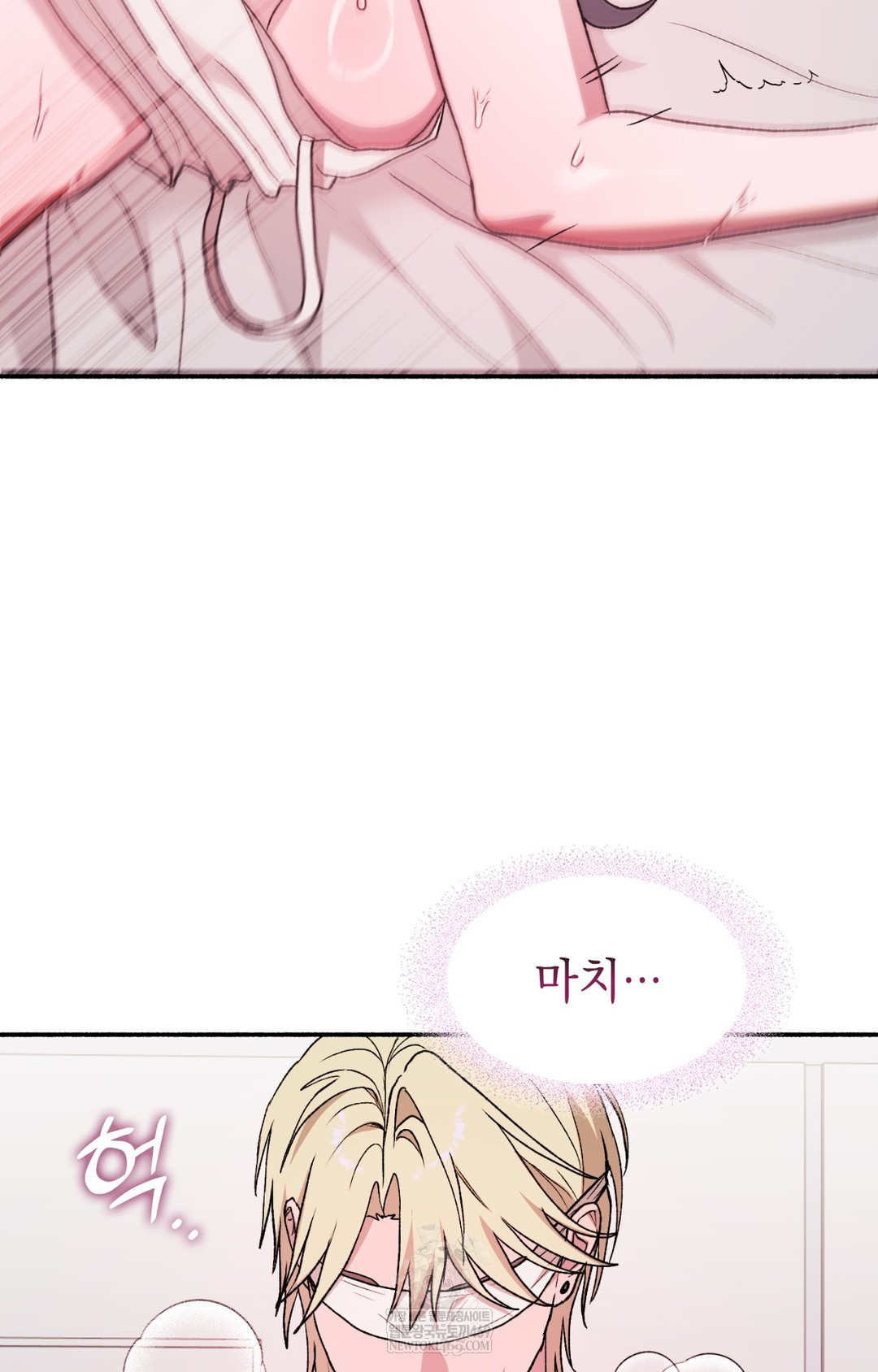 Just Hold My Hand Raw Chapter 16 - Page 86