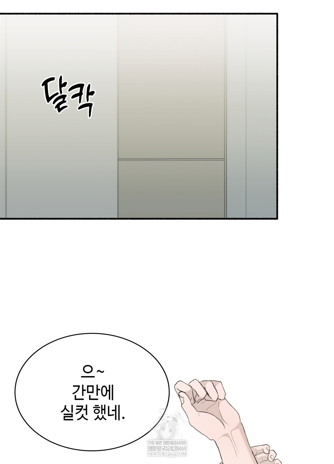 Just Hold My Hand Raw Chapter 17 - Page 2