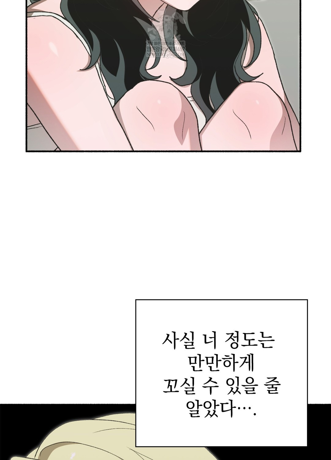 Just Hold My Hand Raw Chapter 17 - Page 24