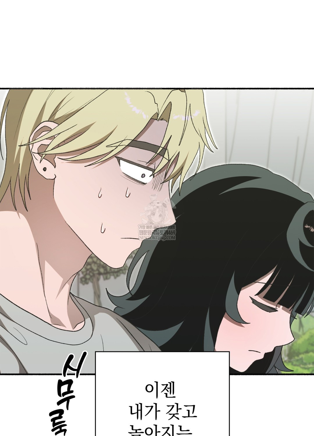 Just Hold My Hand Raw Chapter 17 - Page 27