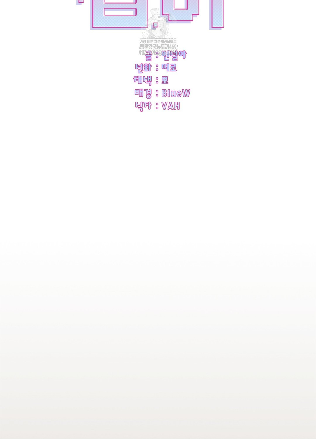 Just Hold My Hand Raw Chapter 17 - Page 34