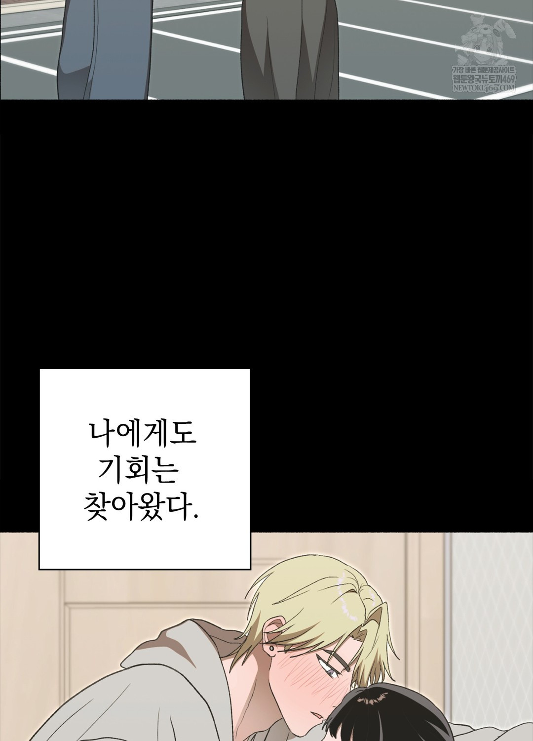 Just Hold My Hand Raw Chapter 17 - Page 43