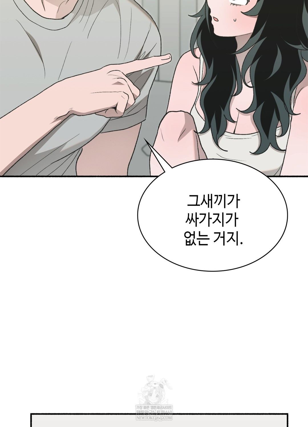 Just Hold My Hand Raw Chapter 17 - Page 68