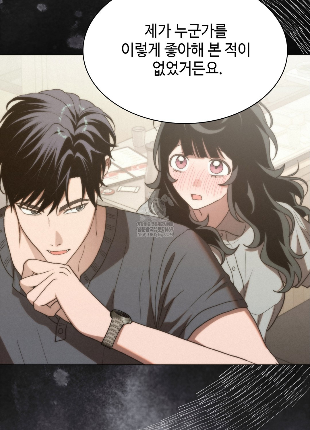 Just Hold My Hand Raw Chapter 17 - Page 72