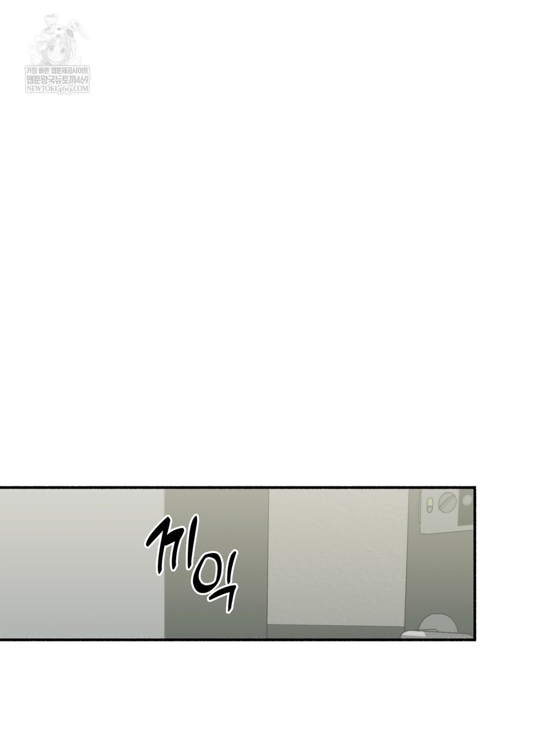 Just Hold My Hand Raw Chapter 17 - Page 90