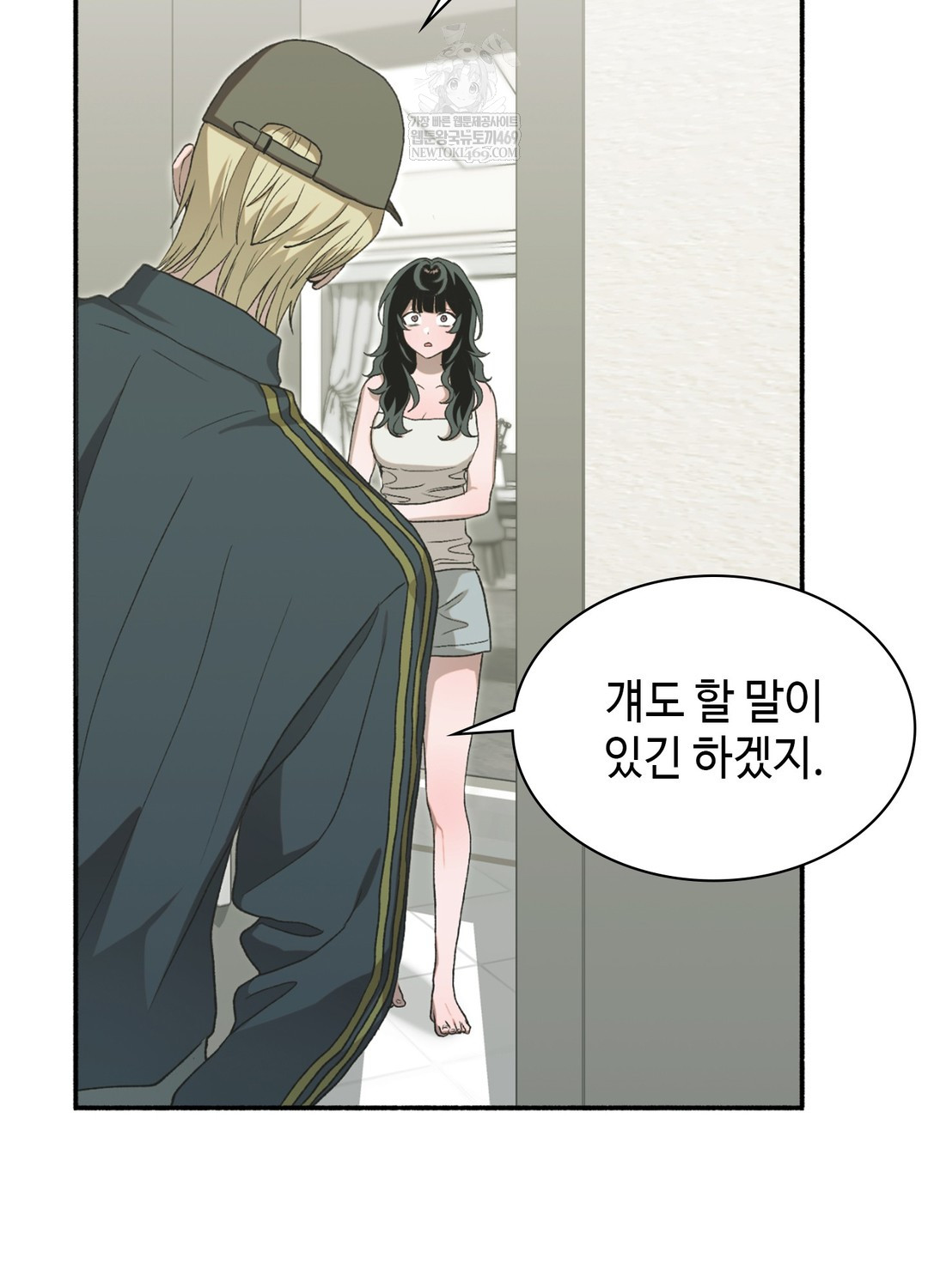 Just Hold My Hand Raw Chapter 17 - Page 92