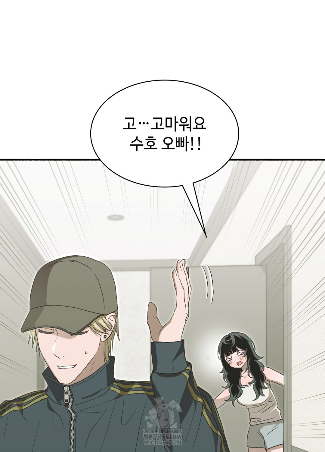 Just Hold My Hand Raw Chapter 17 - Page 93