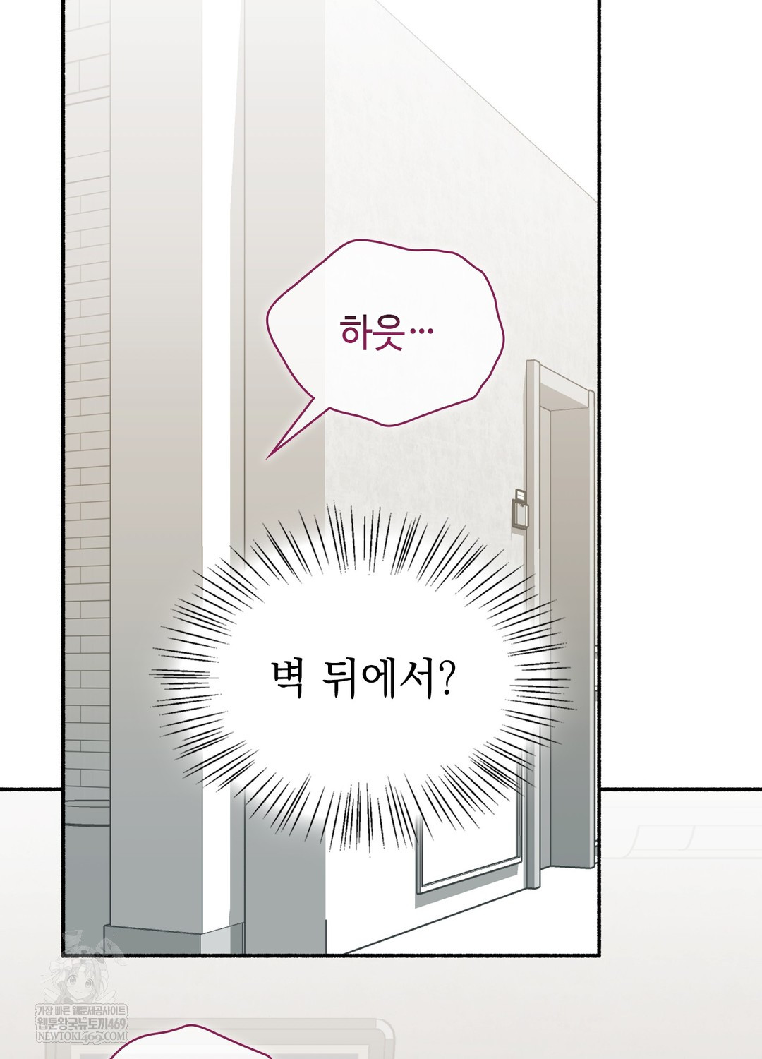 Just Hold My Hand Raw Chapter 18 - Page 115