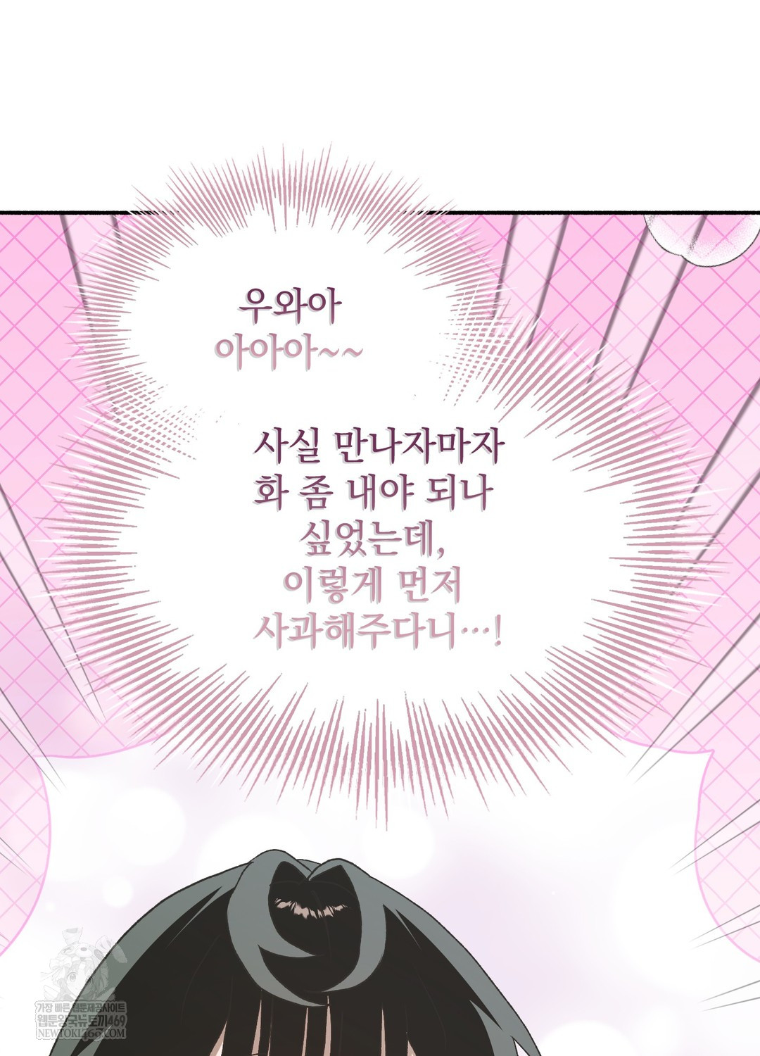 Just Hold My Hand Raw Chapter 18 - Page 46