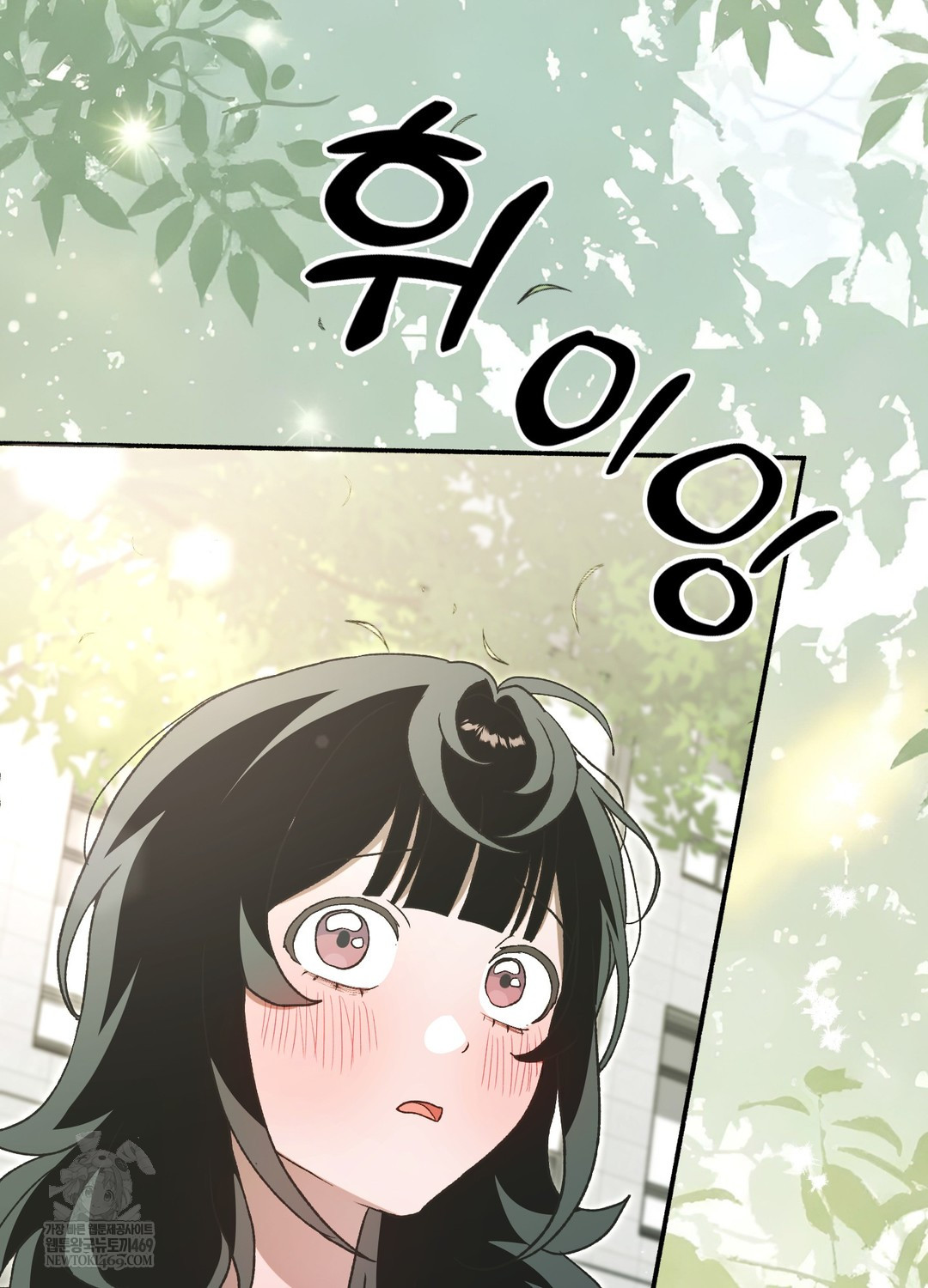 Just Hold My Hand Raw Chapter 18 - Page 73