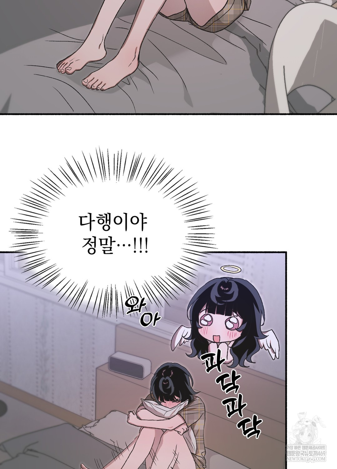 Just Hold My Hand Raw Chapter 18 - Page 83