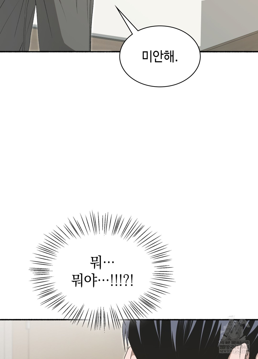 Just Hold My Hand Raw Chapter 19 - Page 104