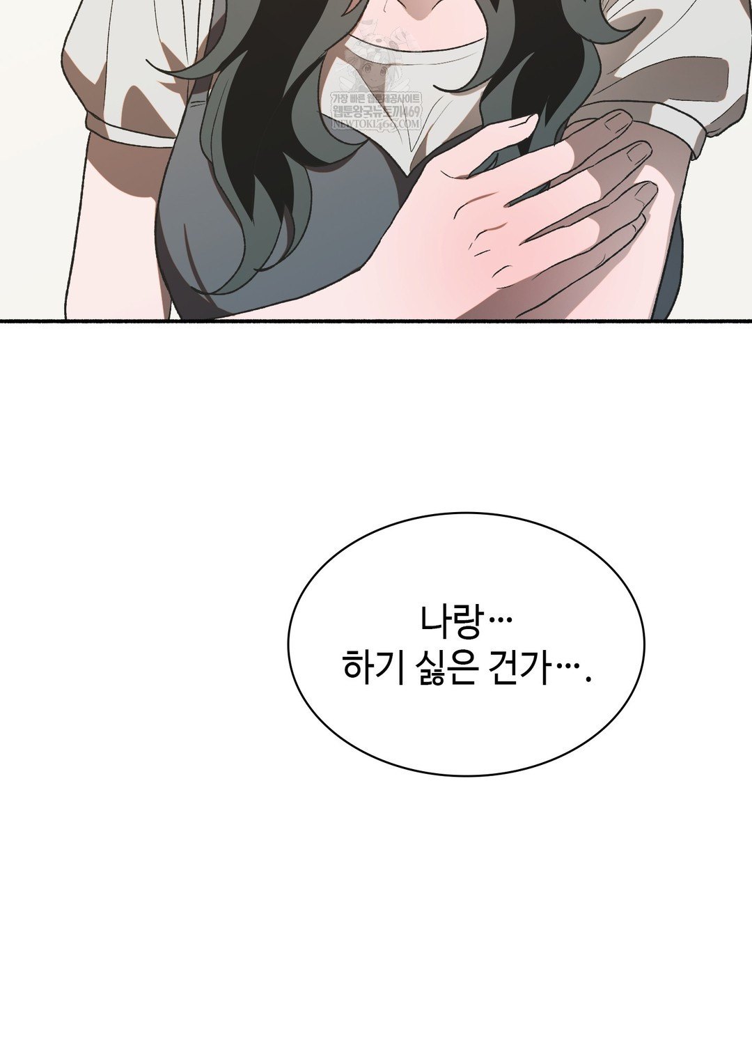 Just Hold My Hand Raw Chapter 19 - Page 116