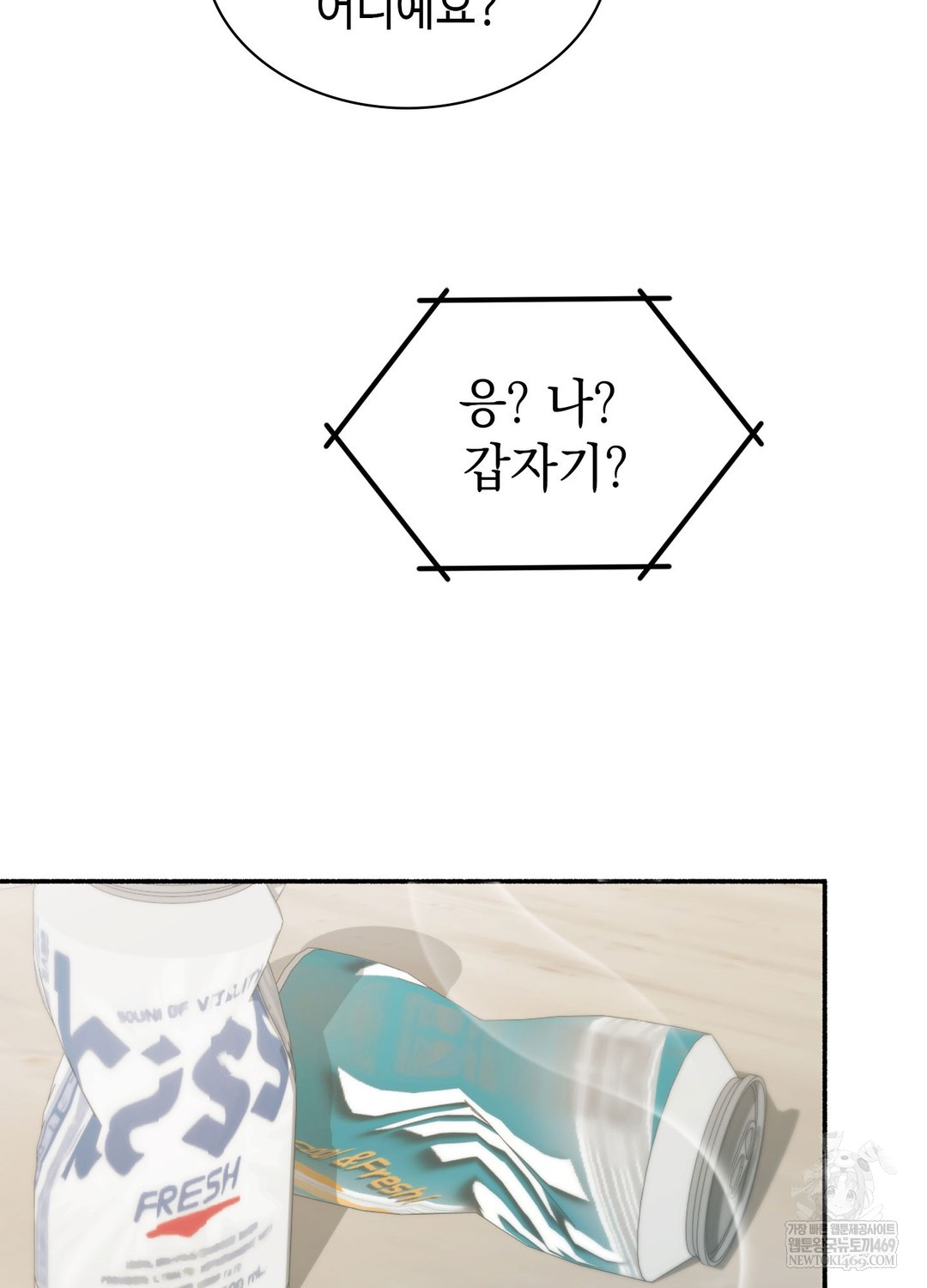 Just Hold My Hand Raw Chapter 19 - Page 128