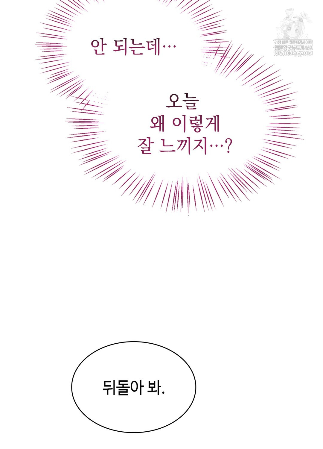 Just Hold My Hand Raw Chapter 19 - Page 22