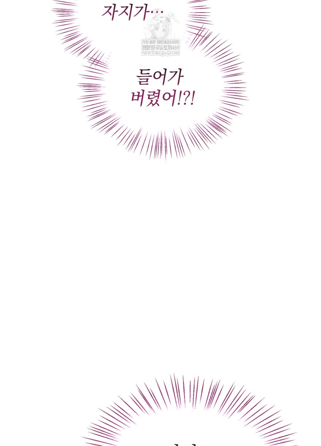 Just Hold My Hand Raw Chapter 19 - Page 37