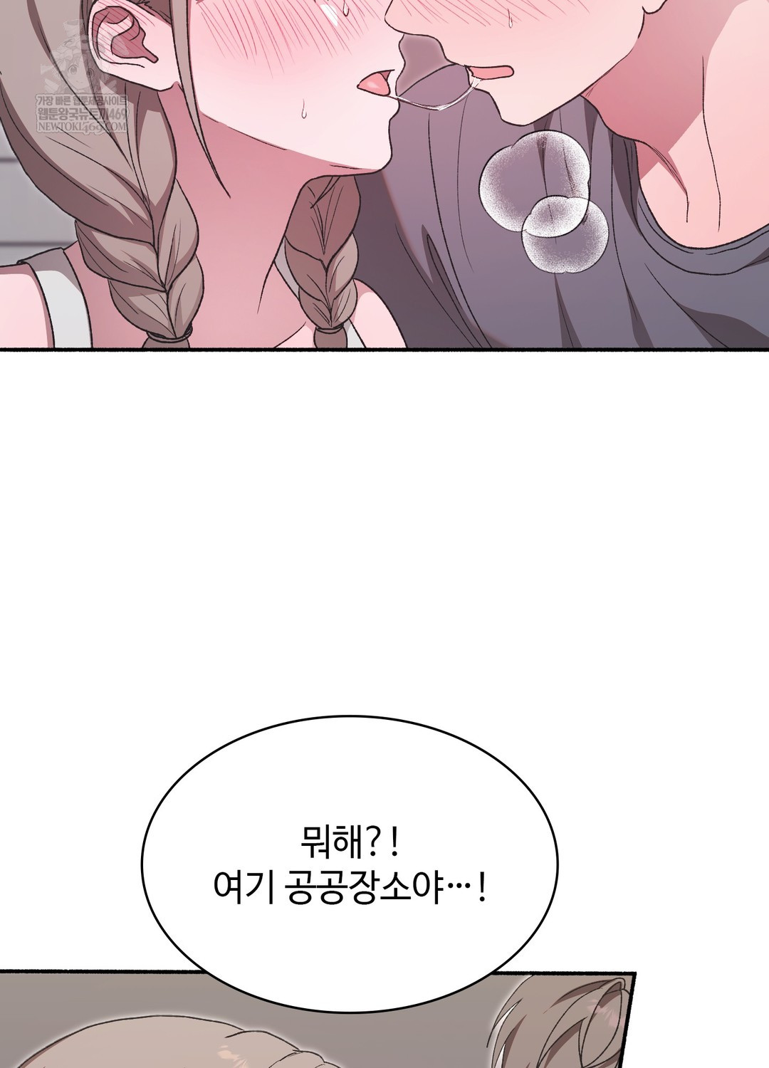 Just Hold My Hand Raw Chapter 19 - Page 4