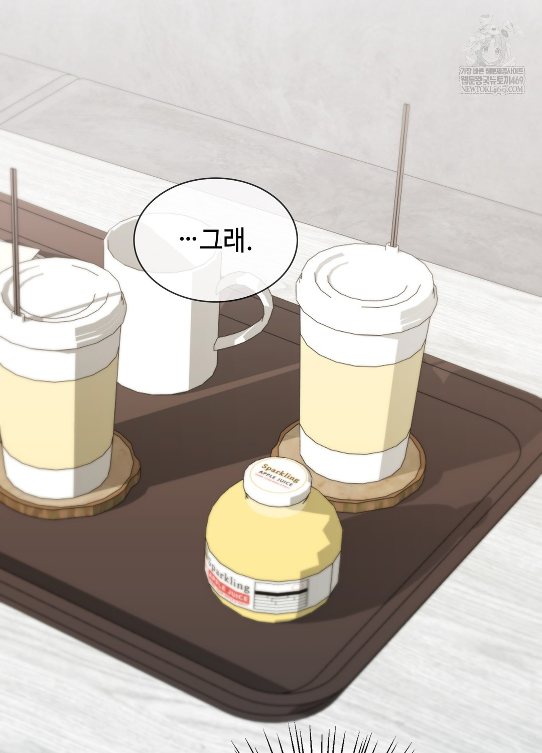 Just Hold My Hand Raw Chapter 19 - Page 74