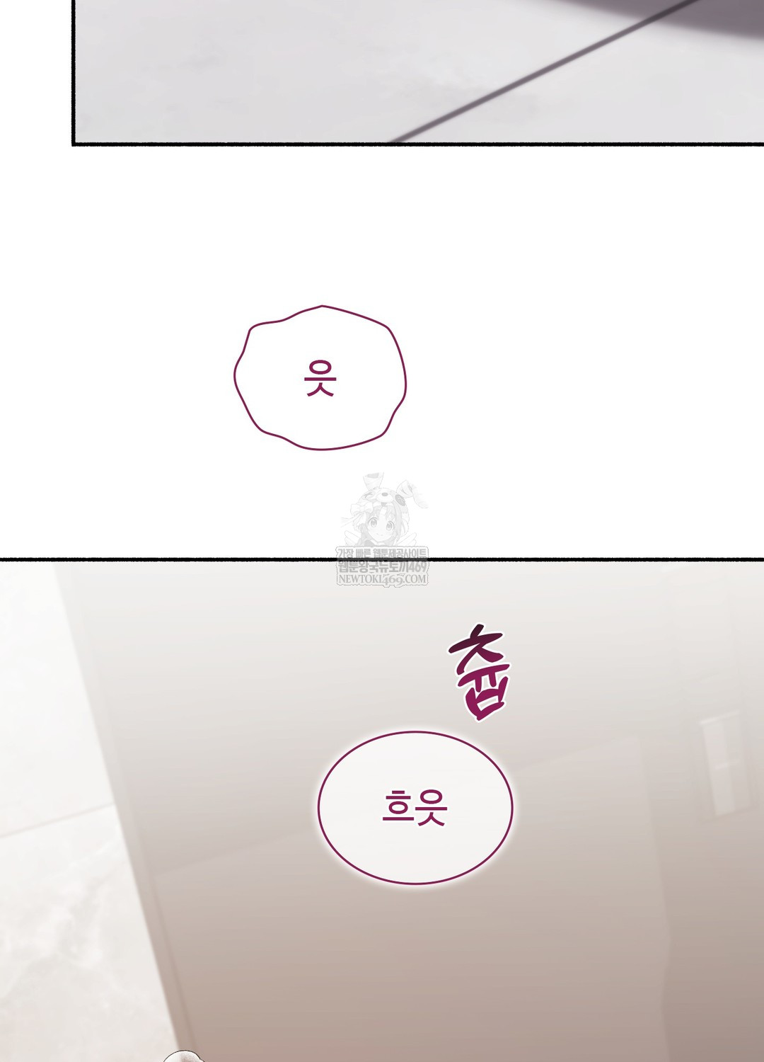 Just Hold My Hand Raw Chapter 19 - Page 81