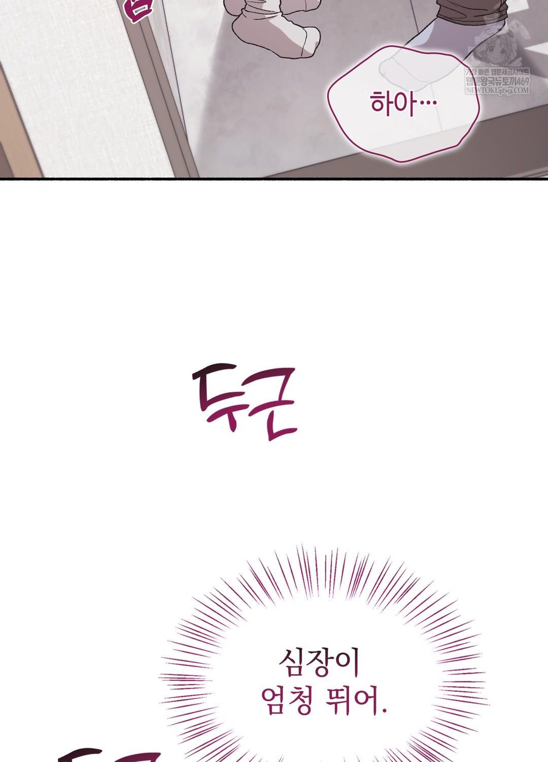 Just Hold My Hand Raw Chapter 19 - Page 83