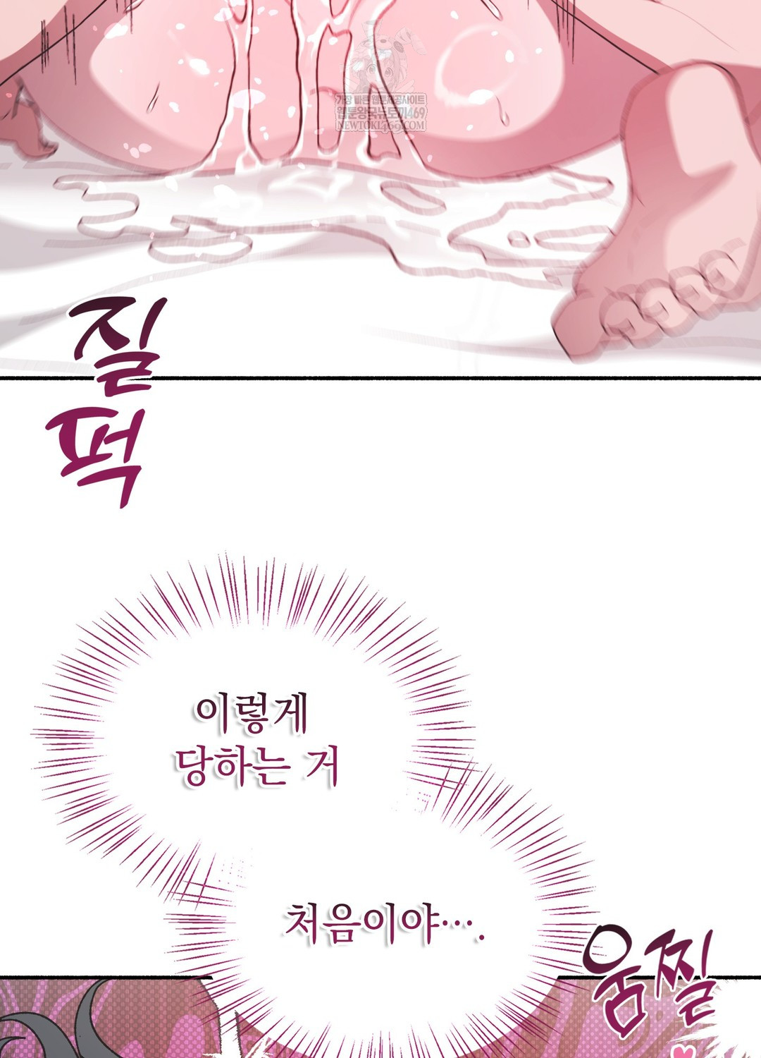 Just Hold My Hand Raw Chapter 20 - Page 104