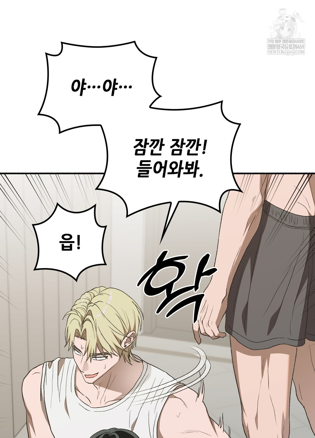 Just Hold My Hand Raw Chapter 20 - Page 19