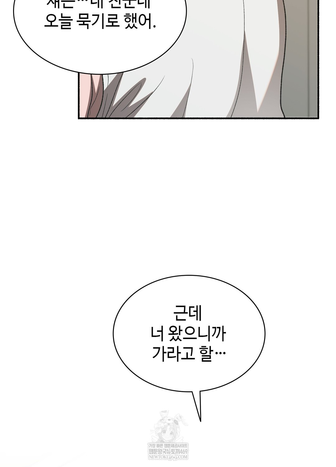 Just Hold My Hand Raw Chapter 20 - Page 3