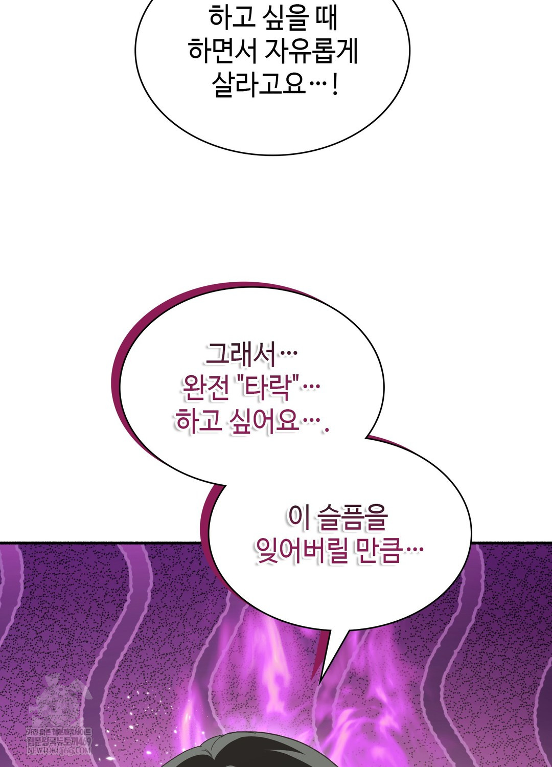 Just Hold My Hand Raw Chapter 20 - Page 35