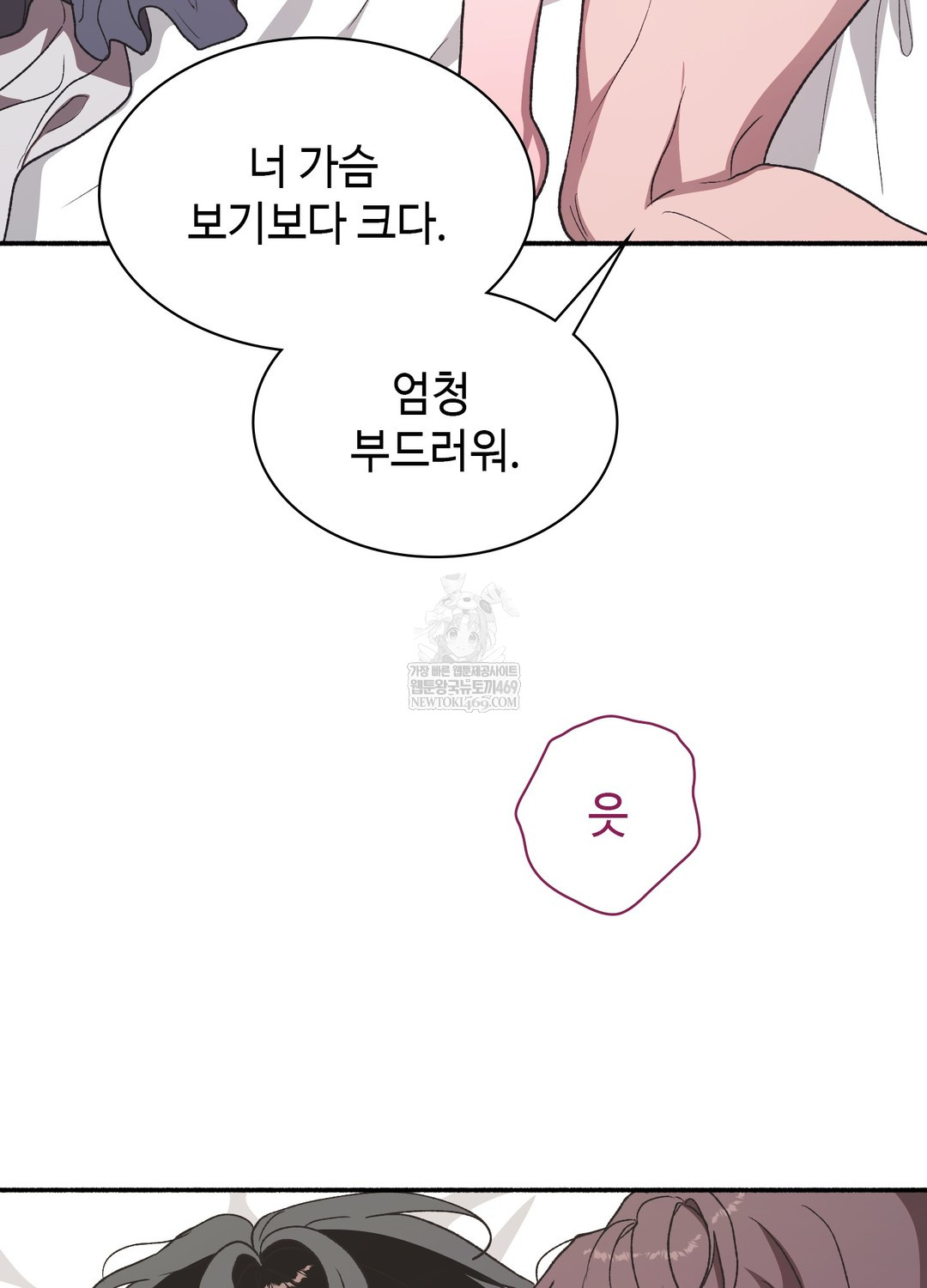 Just Hold My Hand Raw Chapter 20 - Page 49