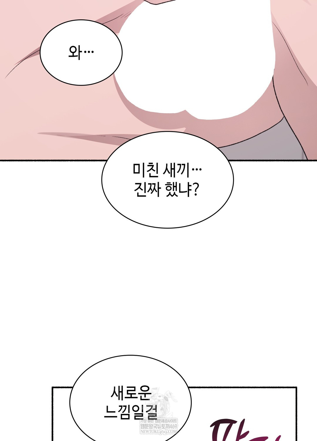 Just Hold My Hand Raw Chapter 20 - Page 72