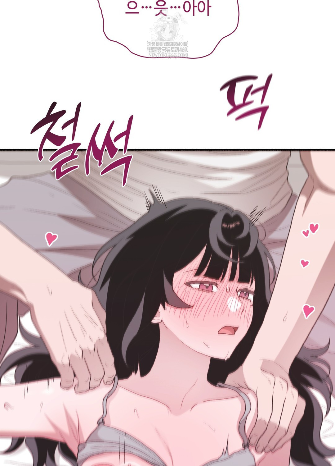 Just Hold My Hand Raw Chapter 20 - Page 78