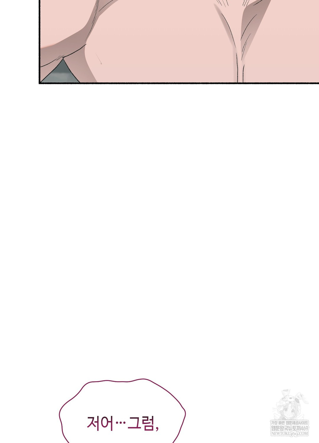 Just Hold My Hand Raw Chapter 20 - Page 8