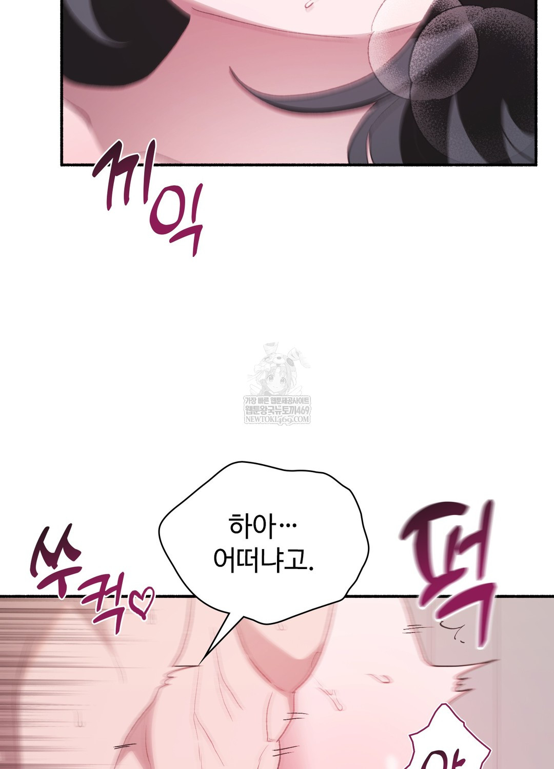 Just Hold My Hand Raw Chapter 20 - Page 84