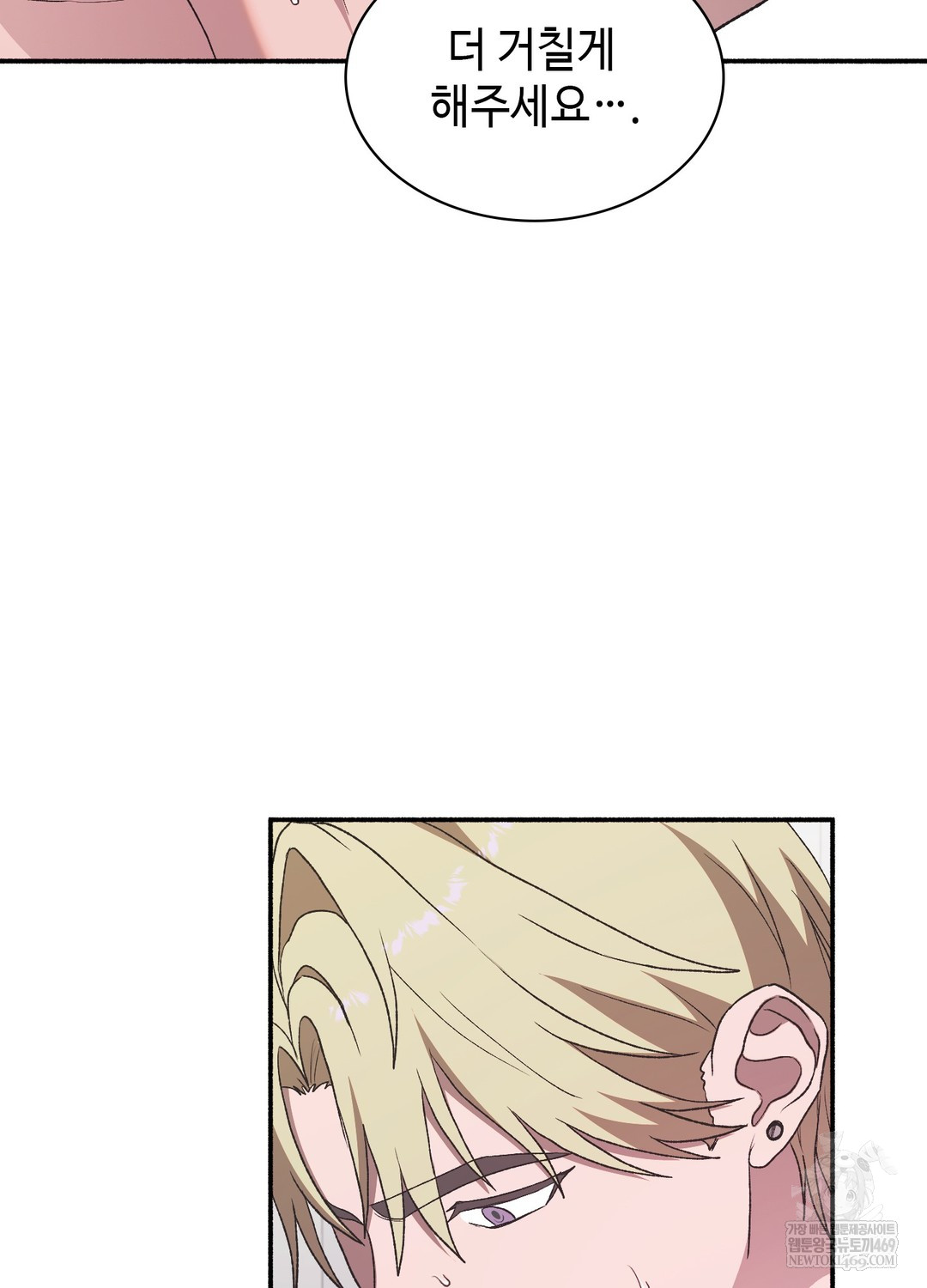 Just Hold My Hand Raw Chapter 20 - Page 90