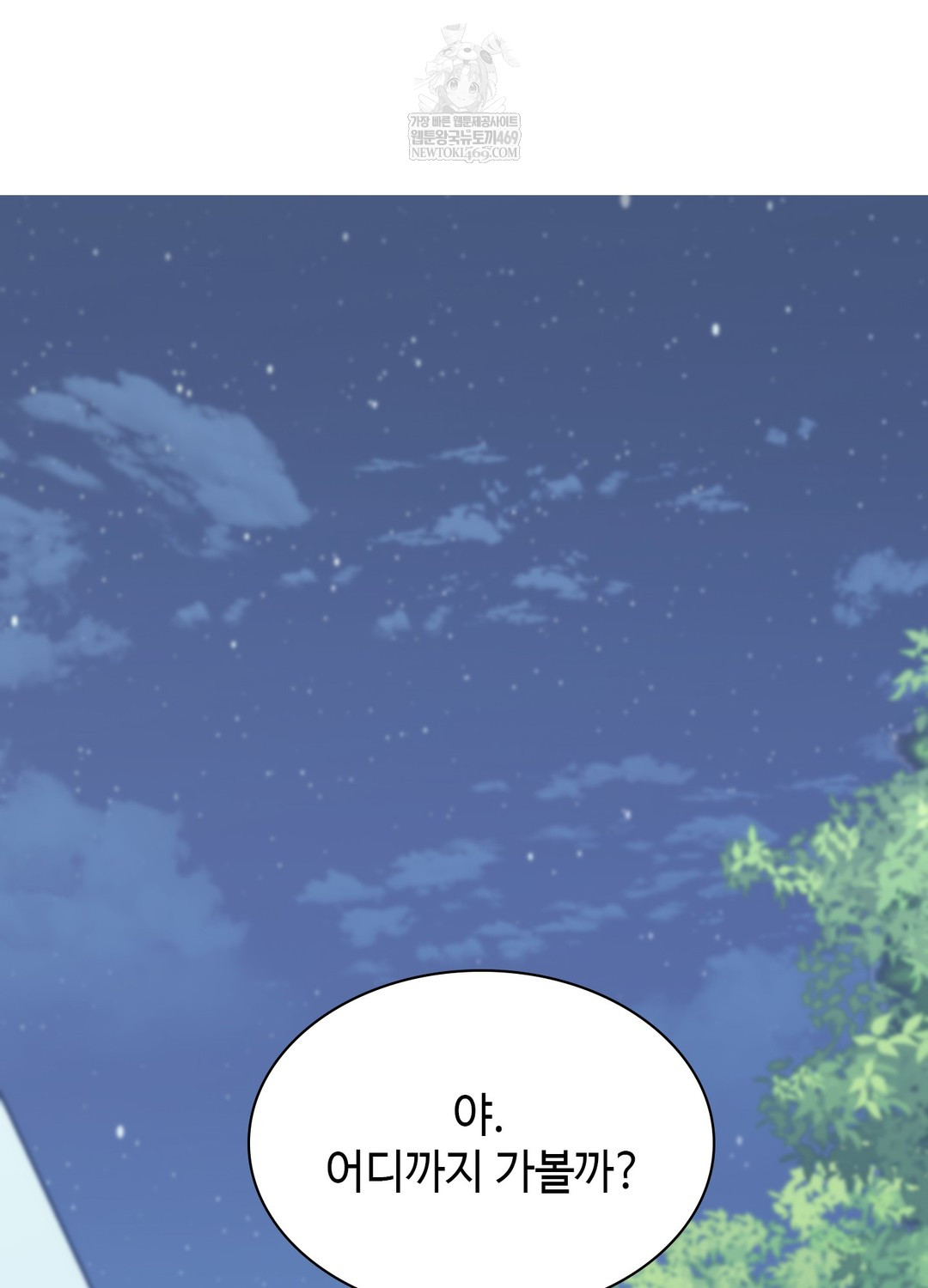 Just Hold My Hand Raw Chapter 21 - Page 109