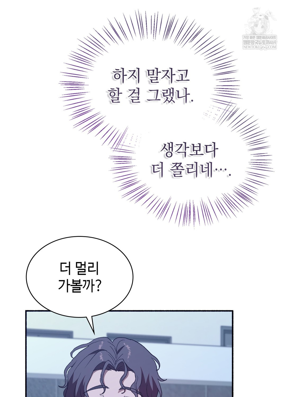 Just Hold My Hand Raw Chapter 21 - Page 114