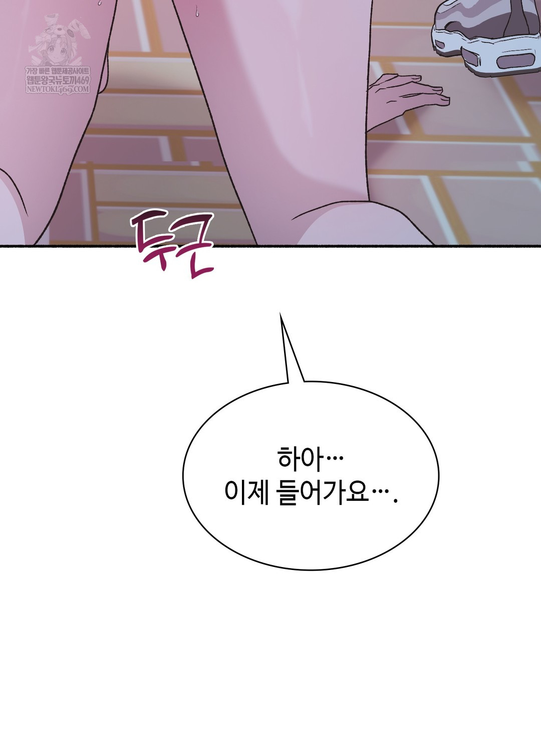 Just Hold My Hand Raw Chapter 21 - Page 123