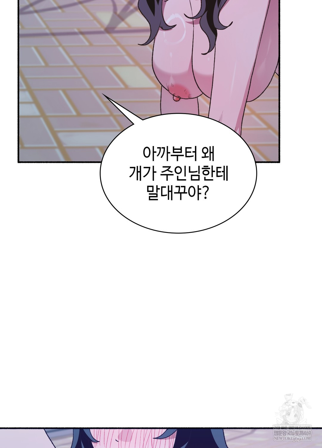 Just Hold My Hand Raw Chapter 21 - Page 125